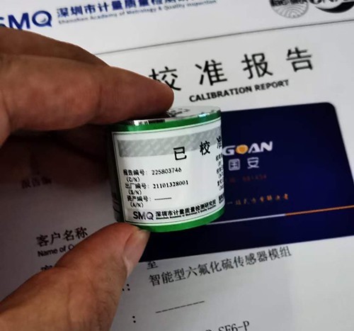 智能红外SF6传感器模组 智能红外SF6传感器模组