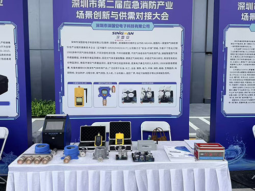 深国安气体检测仪展台