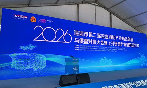 深国安气体检测仪展台