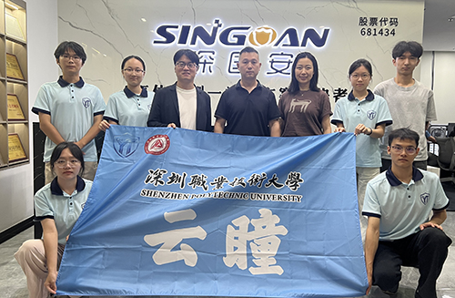  深圳职业技术大学云瞳项目团队来访深国安