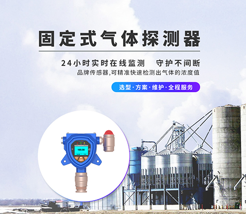 可燃气体报警器 可燃气体报警器