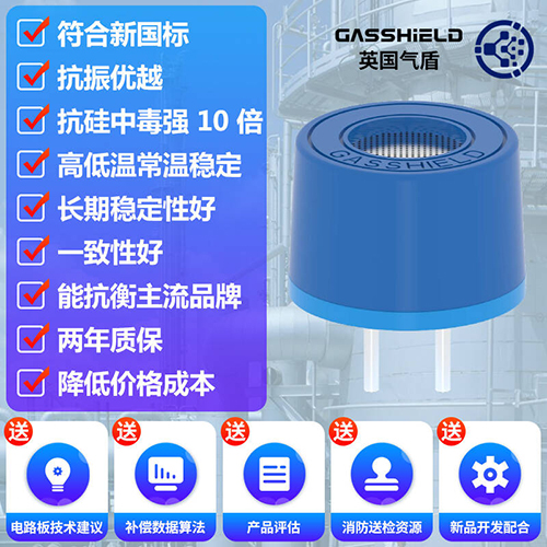 抗油烟可燃气体传感器 抗油烟可燃气体传感器