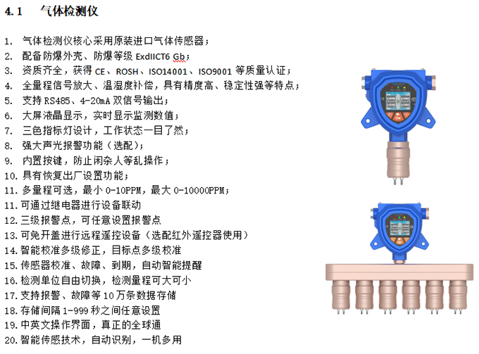 防爆型气体在线监测系统主要组成部分 防爆型气体在线监测系统主要组成部分