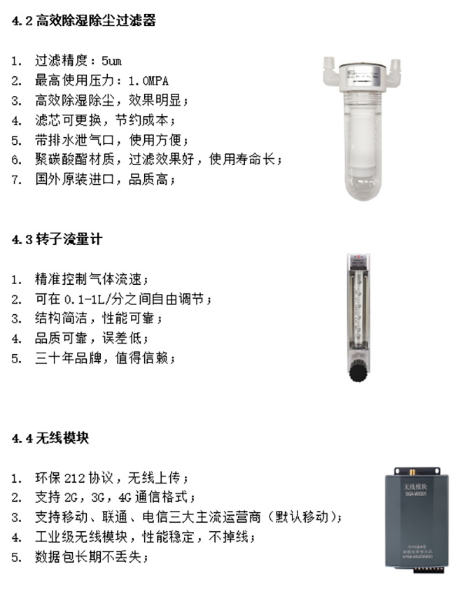 防爆型气体在线监测系统主要组成部分 防爆型气体在线监测系统主要组成部分