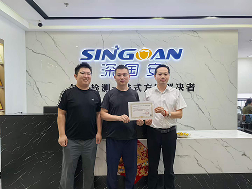 深国安再次获得专精特新专板认证 深国安再次获得专精特新专板认证