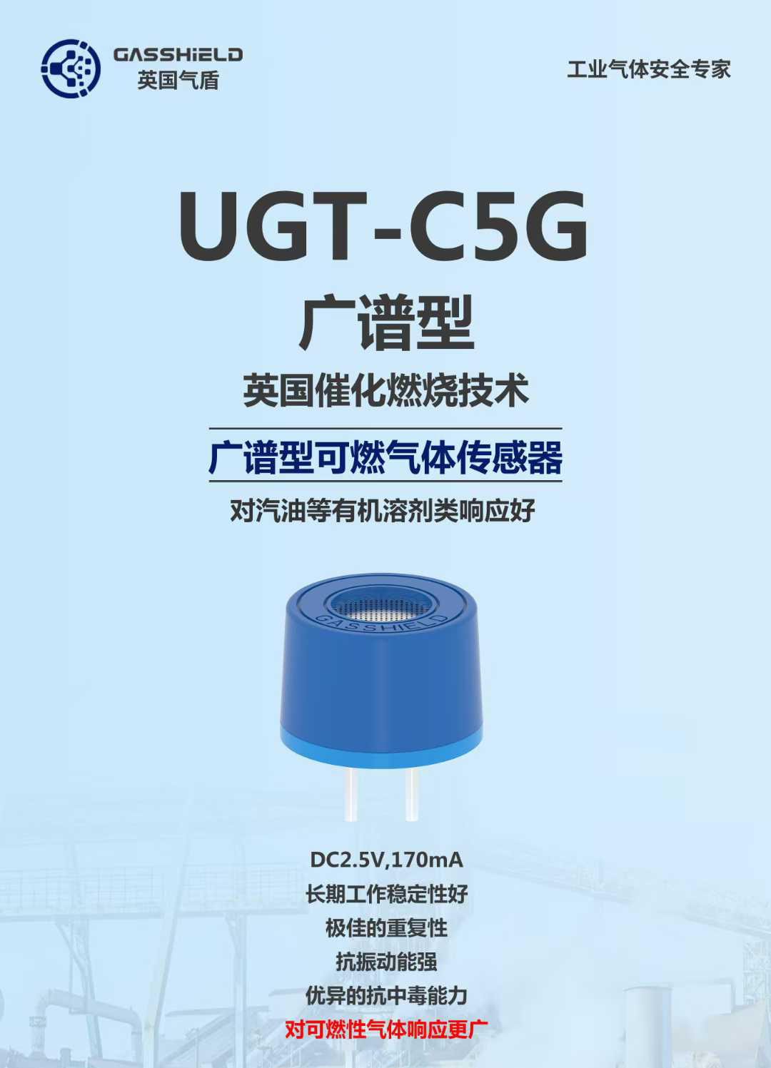 广谱型可燃气体传感器 广谱型可燃气体传感器